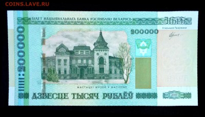 Беларусь 200000 рублей 2000 unc до 17.03.17. 22:00 мск - 2