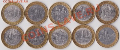 10 р. БМ Древние города РФ 5 февраля 2011г. в 22:00 - Др.города_1