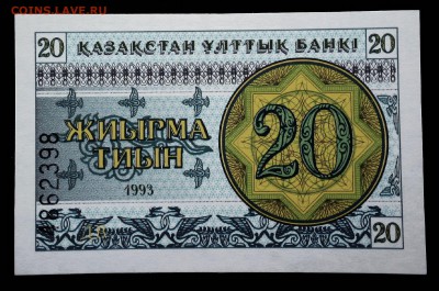 Казахстан 20 тиын 1993 unc до 17.03.17. 22:00 мск - 2