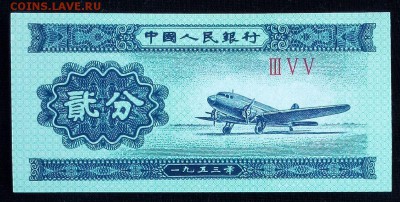 Китай 2 фэнь 1953 unc до 17.03.17. 22:00 мск - 2