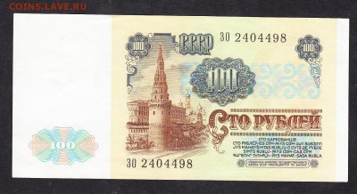 з Ленин - 130