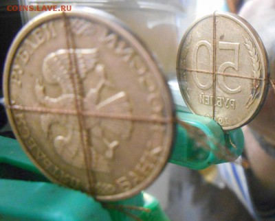 50р. ЛМД поворот, гладкий гурт - DSCN2020.JPG