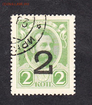 Россия 1916-17 марки деньги 2коп - 132