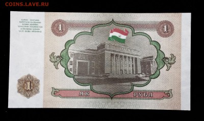 Таджикистан 1 рубль 1994 unc до 17.03.17. 22:00 мск - 1.JPG
