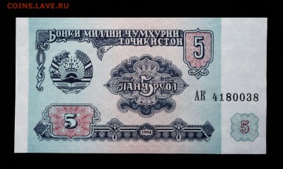 Таджикистан 5 рублей 1994 unc до 17.03.17. 22:00 мск - 2.JPG