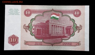 Таджикистан 10 рублей 1994 unc до 17.03.17. 22:00 мск - 1.JPG