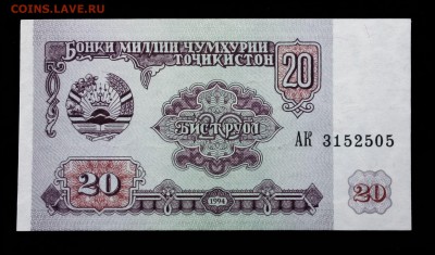 Таджикистан 20 рублей 1994 unc до 17.03.17. 22:00 мск - 2.JPG