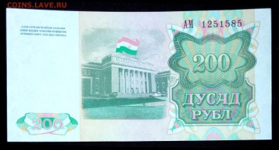 Таджикистан 200 рублей 1994 unc до 17.03.17. 22:00 мск - 1