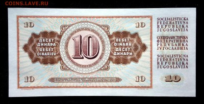 Югославия 10 динар 1968 unc до 17.03.17. 22:00 мск - 1