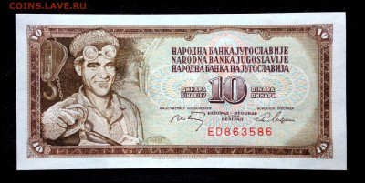Югославия 10 динар 1968 unc до 17.03.17. 22:00 мск - 2