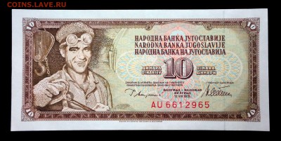 Югославия 10 динар 1978 unc до 17.03.17. 22:00 мск - 2