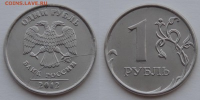 1 рубль 2012 ммд раскол через знак ммд до 14.03.17 22:00 - 1-12 раск чер мд