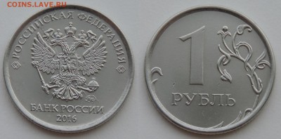 1 руб 2016 ммд полный раскол через знак мд до 14.03.17 22:00 - 1--р черммд