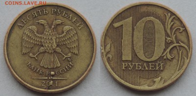 10 руб 2011 ммд красивый раскол с выкрошкой 14.03.17 22:00 - 10-1