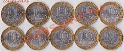 10 р. БМ Области РФ 5 февраля 2011г. в 22:00 - Обл_2