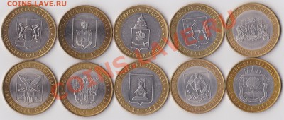 10 р. БМ Области РФ 5 февраля 2011г. в 22:00 - Обл_1