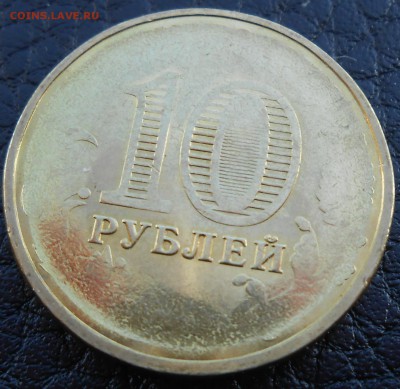 10 руб. ГВС Великий Новгород -НЕПРОЧЕКАН - DSCN2852.JPG