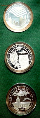 буклет 160 лет сбербанка 3 рубля 2001 года 3 монеты Оценка - P3110103.JPG