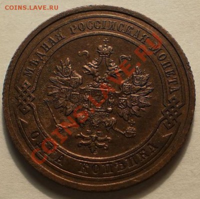 1коп.1916г.до3.02.11.в21-00мск. - P1290558.JPG