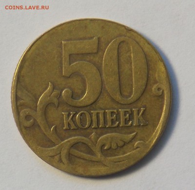 50 копеек 1998 определение брака - монеты 340