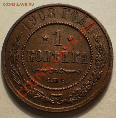 1коп.1916г.до3.02.11.в21-00мск. - P1290557.JPG