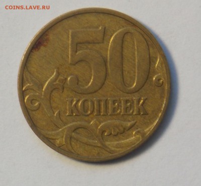 50 копеек 2008,2010 помощь в определении - монеты 343
