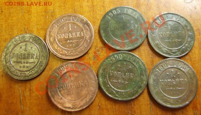 набор 1 копейка 1899-1905. - S8302336.JPG