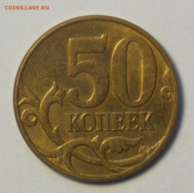 50 копеек 2008,2010 помощь в определении - монеты 345