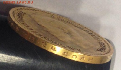 10 рублей 1899 года подлинность  оценка - 8