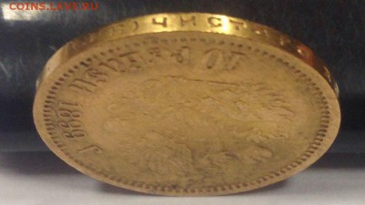 10 рублей 1899 года подлинность  оценка - 5