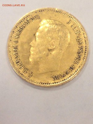 10 рублей 1899 года подлинность  оценка - 3