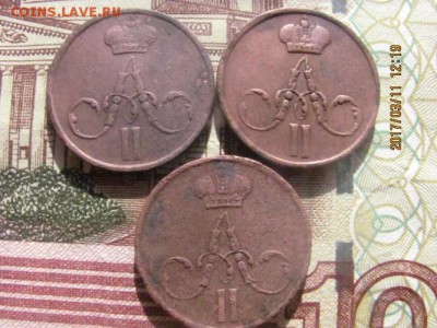3 шт. денежки 1858 г Е.М. - 3 ден зад