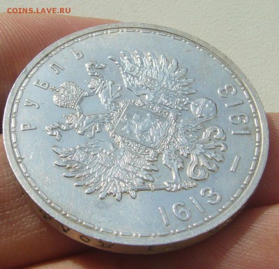 ОТЛИЧНЫЙ РУБЛЬ 300 ЛЕТ Дому Романовых - P1380559.JPG