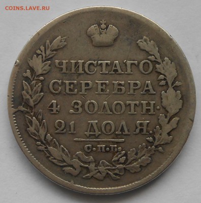 оценка рубль 1819пс. - аар