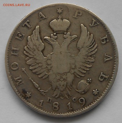 оценка рубль 1819пс. - щщ