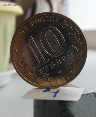 Алания магнитная номер 4 до 16.03.2017 - IMG_2582.JPG