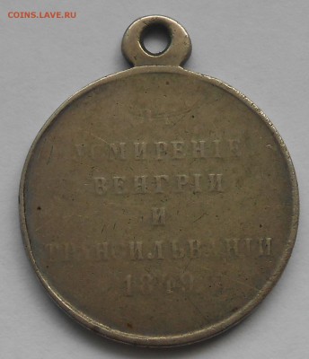 оценка 3 медальки.за свободу 1917г. итд. - нн
