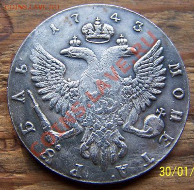 Рубль 1743 - rublik2.JPG