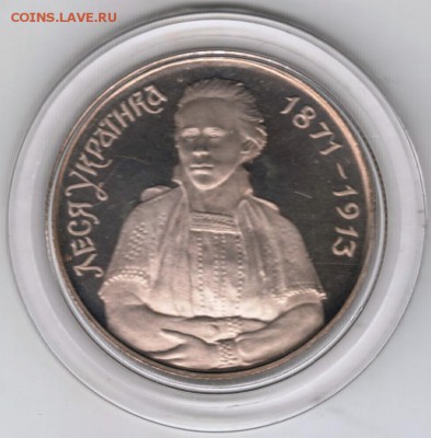 Украина 200000 крб. Л. Украинка 1996 г. до 24.00 17.03.17 г. - Scan-170311-0029
