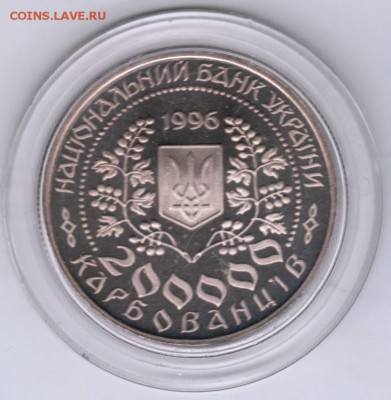Украина 200000 крб. Л. Украинка 1996 г. до 24.00 17.03.17 г. - Scan-170311-0001