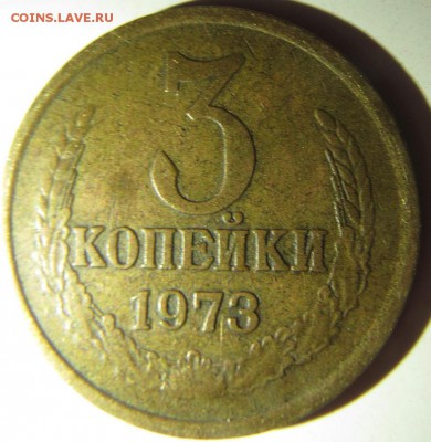 3 копейки 1973, определение штемпеля - img_1203.b4f33e920c198e2dfedb4d9babc73f3c.320aba4f12dc8cb04fb51154b6994ade