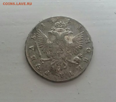 Рубли 1743,1749,1756 СПб на оценку. - IMG_20170311_121107_032.JPG