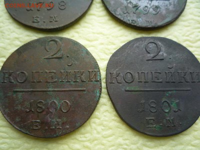 2 копейки 1798,99,1800,1801гг.ем до 14.03 - п3