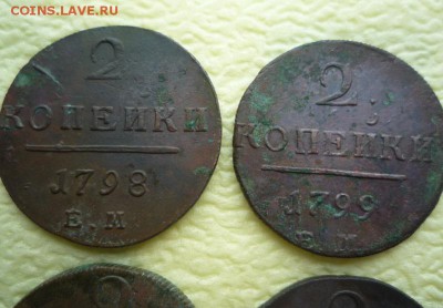 2 копейки 1798,99,1800,1801гг.ем до 14.03 - п2