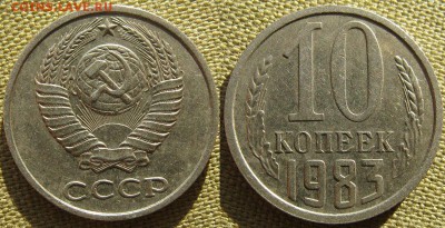 10 копеек 1983 г. - Ю10-83-1