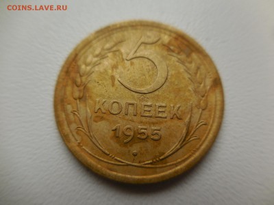 5 копеек 1955 в 22:00 Мск 17.03.17 (№378) - DSCN3009.JPG