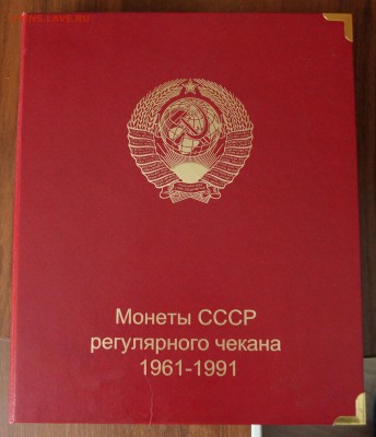 "Монеты СССР 1961-91" до 17.03.17 в 22-00 - DSC04457.JPG