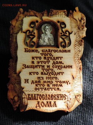 МАГНИТЫ иконки из Палеха "Благословление дома" - DSCN4506