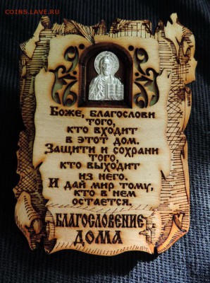МАГНИТЫ иконки из Палеха "Благословление дома" - DSCN4502
