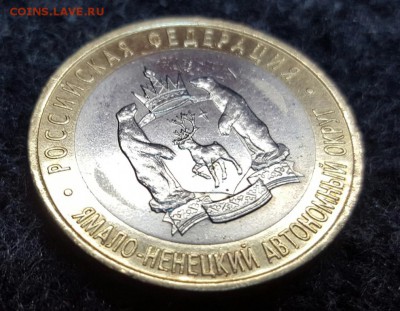 10 рублей ЯНАО - 12500р. - 20170311_142134